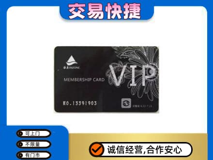 囊谦县购物卡回收银座卡.jpg