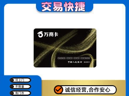 囊谦县购物卡回收万商卡.jpg