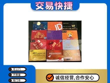 囊谦县购物卡回收网购卡.jpg