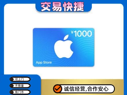 囊谦县购物卡回收苹果卡.jpg