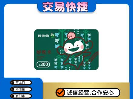 囊谦县购物卡回收百果园卡.jpg