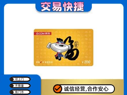 囊谦县购物卡回收京东E卡.jpg
