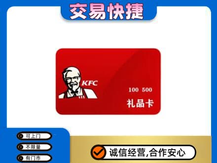 囊谦县购物卡回收肯德基卡.jpg