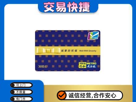 囊谦县购物卡回收麦德龙卡.jpg