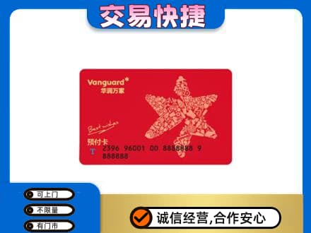 囊谦县购物卡回收华润万家卡.jpg