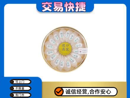 囊谦县礼品回收进口燕窝.jpg