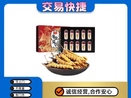 囊谦县礼品回收冬虫夏草.jpg