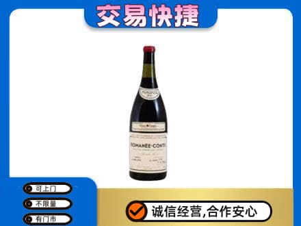 囊谦县洋酒回收红酒.jpg