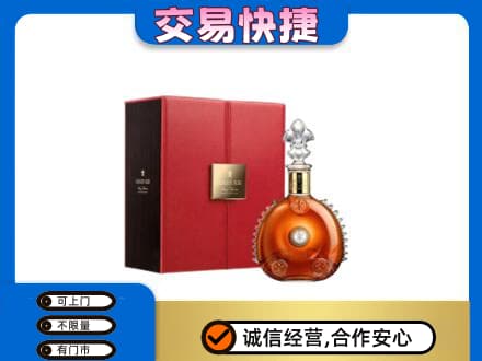 囊谦县回收路易十三