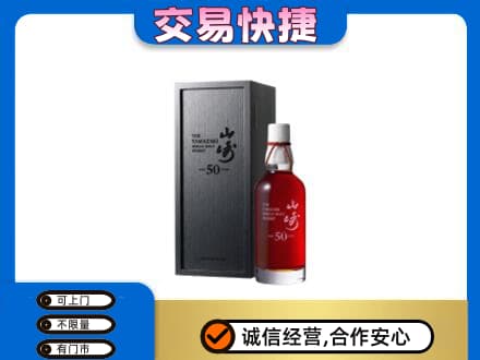 囊谦县回收山崎