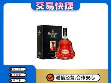 囊谦县回收轩尼诗