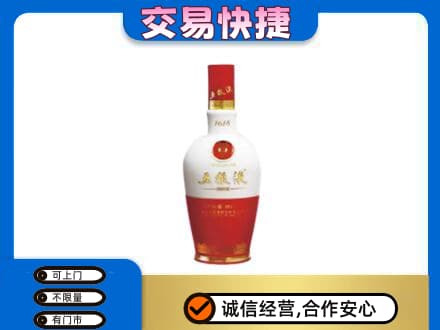 囊谦县名酒回收五粮液1618.jpg