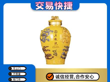 囊谦县名酒回收五粮液九龙坛.jpg