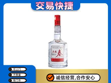 囊谦县名酒回收五粮春.jpg