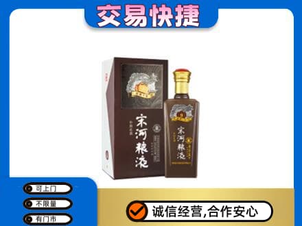 囊谦县名酒回收宋河粮液.jpg