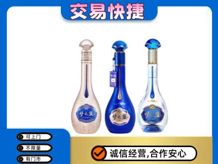 囊谦县名酒回收梦之蓝系列.jpg