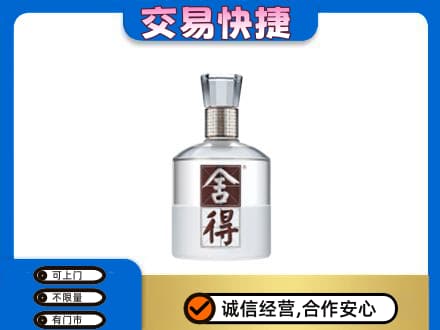 囊谦县名酒回收舍得.jpg