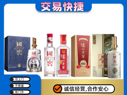 囊谦县回收国窖酒