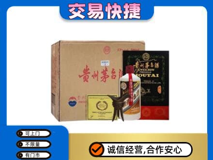 囊谦县回收珍品茅台酒