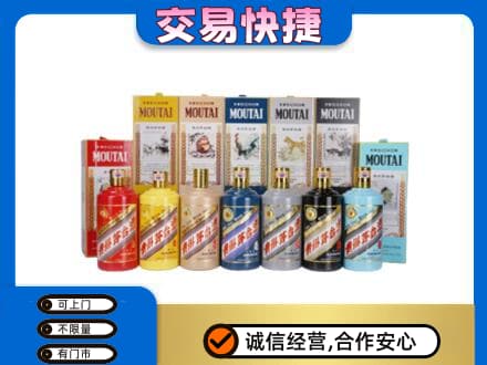 囊谦县回收生肖茅台酒